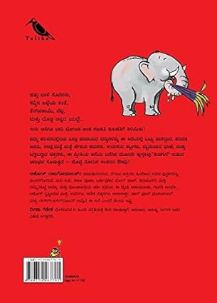 Gajapati Kulapati Gurrburrrrooom! (Kannada) PB....Ashok Rajagopalan - Aaram Parents