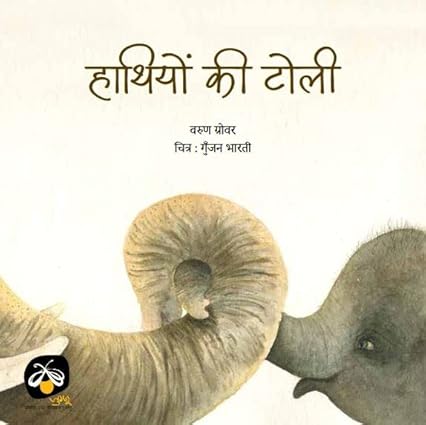 Haathiyon Ki Toli - Aaram Parents