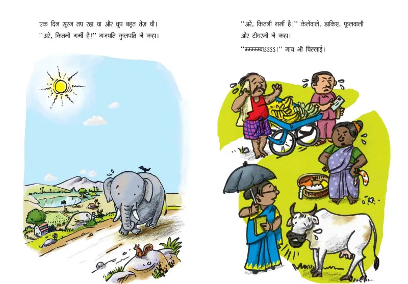 Gajapati Kulapati Chhapaakkdaadhom! (Hindi)