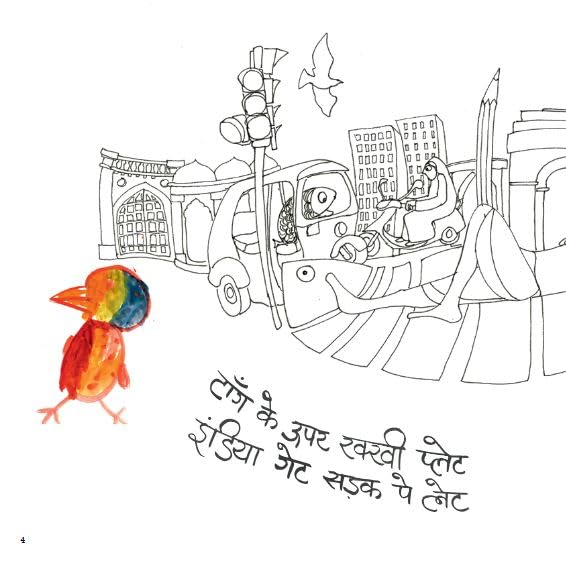 Ootpataang