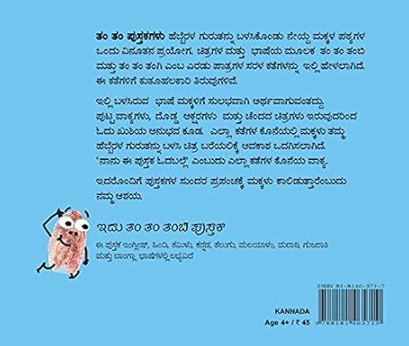 Up Up/Ettara balu Ettara - Aaram Parents