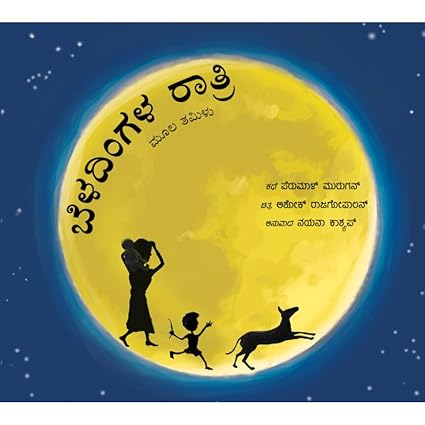 Out In The Moonlight/Beladingala Raathri (Kannada) - Aaram Parents