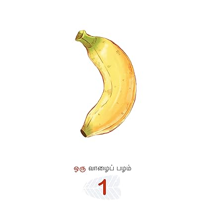 Vazhai Ilai Virundhu / வாழைஇலைவிரà¯ÂÂநà¯ÂÂத௠- A Montessori Numbers Book (Tamil Board Book) - Aaram Parents