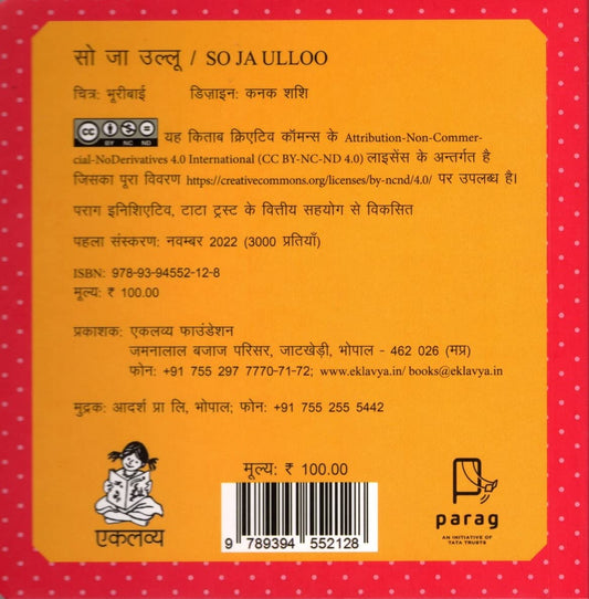 So Ja Ulloo