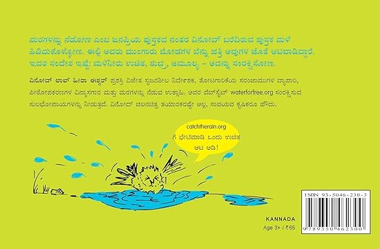 Let's Catch the Rain!/Male Hididhukollonna! (Kannada) - Aaram Parents