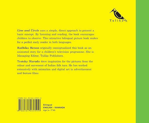 Line and Circle/Rekha Mattu Vrutta (Bilingual: English/Kannada) (Kannada) - Aaram Parents