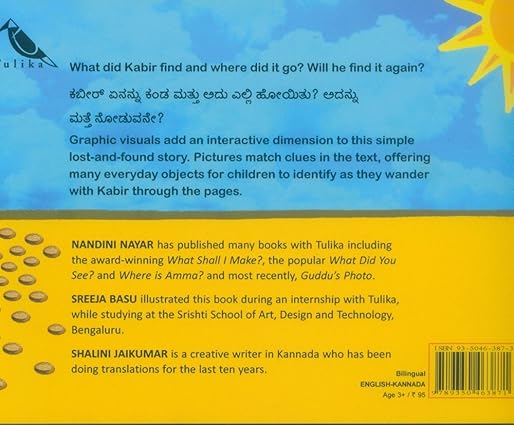 Where Did it Go?/Adhu Elli Hoyithu? (Bilingual: English/Kannada) (Kannada) - Aaram Parents