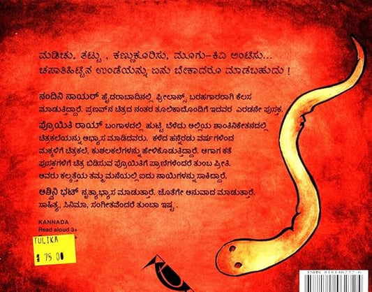 What Shall I Make? (Kannada) - Aaram Parents