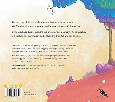 Monday to Sunday - Aaram Parents