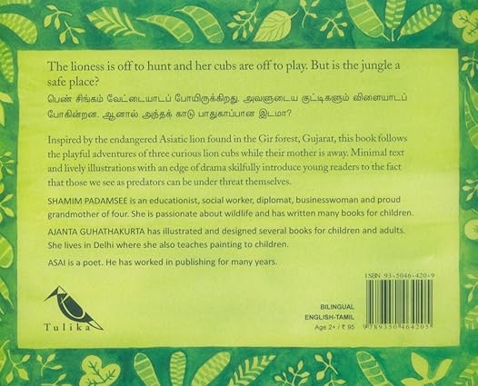 Watch Out/Jakirathe (Bilingual: English/Tamil) (Tamil) - Aaram Parents