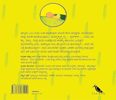 Snoring Shanmugam/Gorakegaara Shanmugam (Kannada) - Aaram Parents