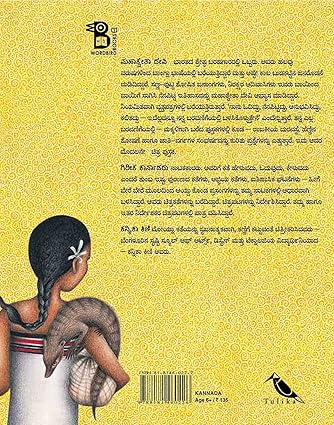 Yaake-Yaake Hudugi (why-why Girl in Kannada) (English) - Aaram Parents