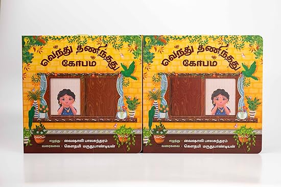 Vendhu Thanindhathu Kobam (Tamil) - Aaram Parents