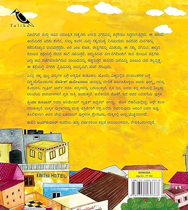 When Ali Became Bajrangbali/Ali Bajrangbali Aadaaga (Kannada) - Aaram Parents