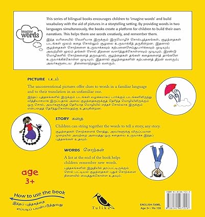 Black Board/Karumpalagai - Aaram Parents