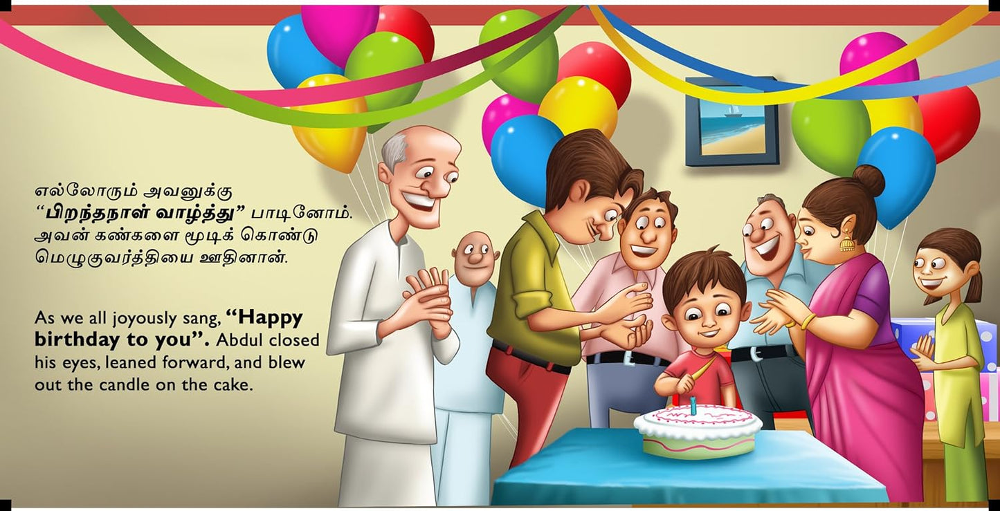 iPaatti - தங்கச் சிரிப்பு (Golden Laughter) - தகவல் யுகக் குழந்தைக் கதை (Bilingual Story - Tamil + English)