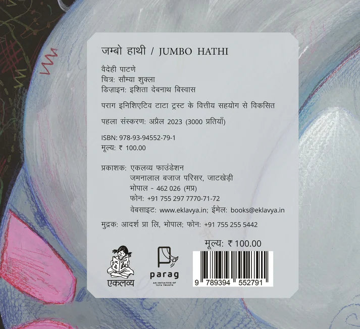 Jumbo Hathi (Hindi)
