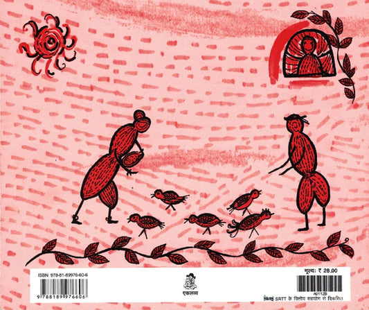 Mann Ke Laddu - Day-Dream