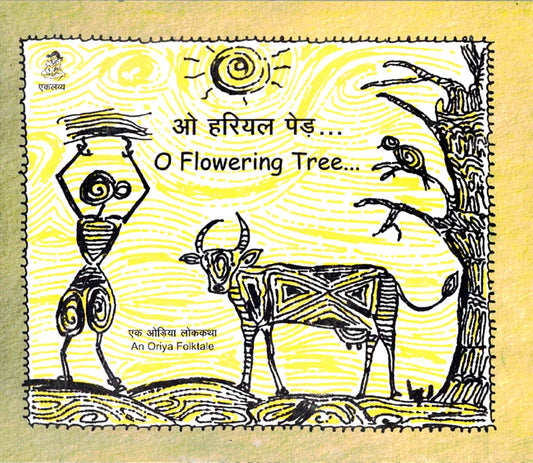 O Harial Ped - O Flowering Tree (E/H)