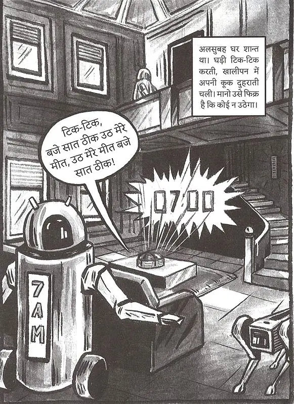 August 2026 (Hindi)