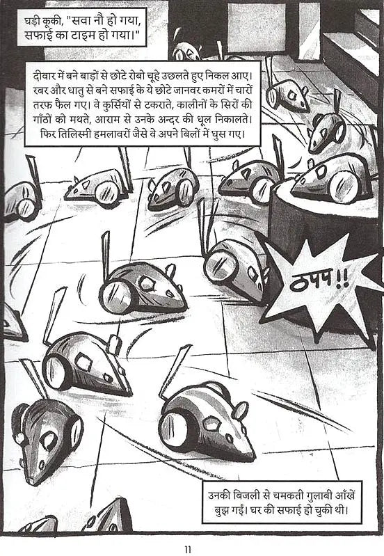 August 2026 (Hindi)