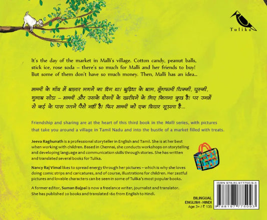 Malli Goes to the Market/Malli Chali Baazaar (English-Hindi)