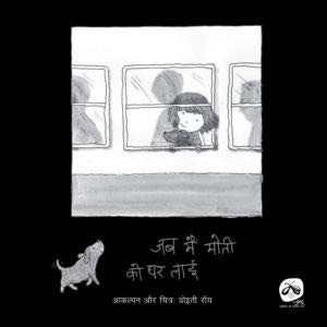 Jab Me Moti Ko Ghar Laai - Aaram Parents