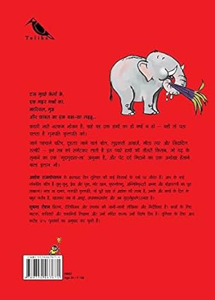 Gajapati Kulapati Gurrburrrrooom! - Aaram Parents