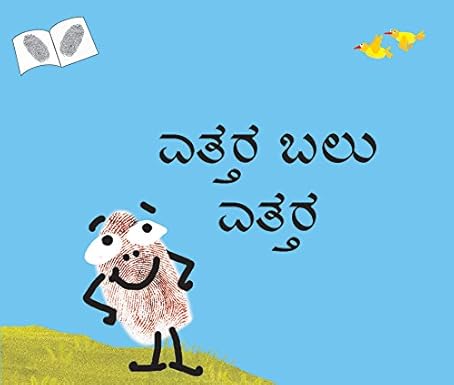 Up Up/Ettara balu Ettara - Aaram Parents