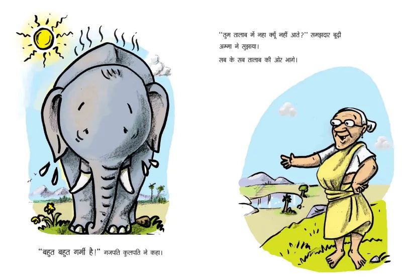 Gajapati Kulapati Chhapaakkdaadhom! (Hindi)