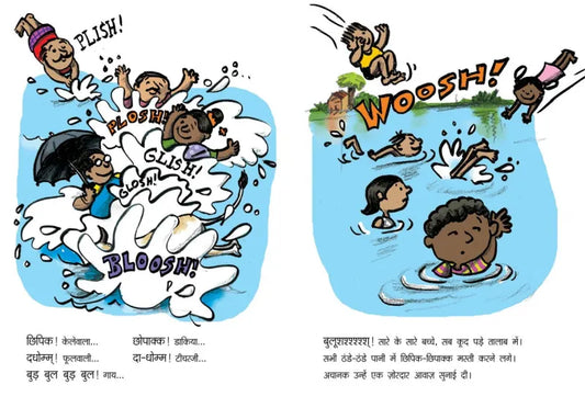 Gajapati Kulapati Chhapaakkdaadhom! (Hindi)