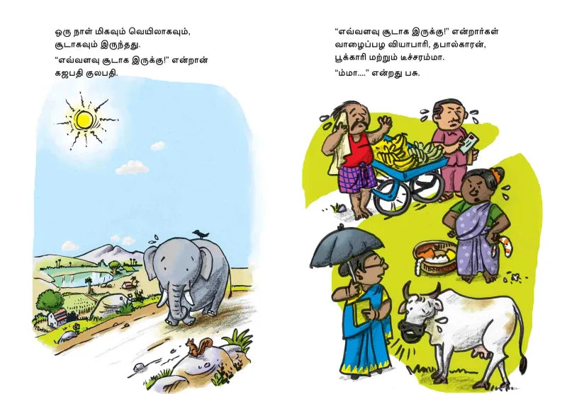 Gajapati Kulapati Dhobukkadeer! (Tamil)