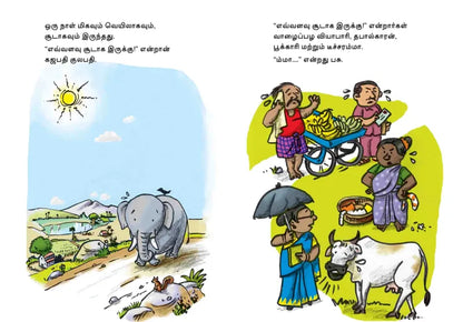 Gajapati Kulapati Dhobukkadeer! (Tamil)