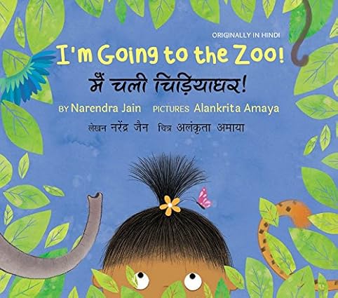 IÃƒÆ’Ã‚Â¢ÃƒÂ¢Ã¢â‚¬Å¡Ã‚Â¬ÃƒÂ¢Ã¢â‚¬Å¾Ã‚Â¢m Going to the Zoo! (English) - Aaram Parents