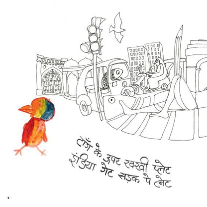 Ootpataang