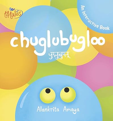 Chuglubugloo (Hindi Edition) - Aaram Parents