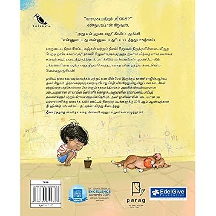 It's My Colour!/Idhu En Niram! (Tamil) - Aaram Parents