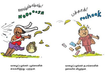 Gajapati Kulapati (Tamil)