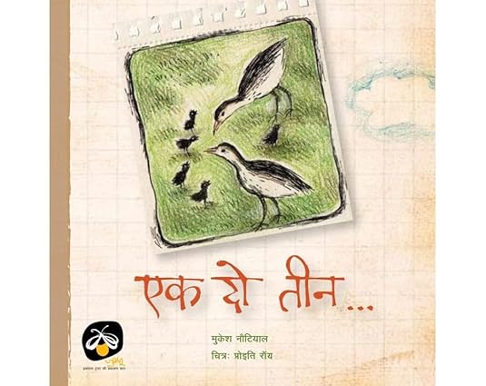 Ek Do Teen - Aaram Parents