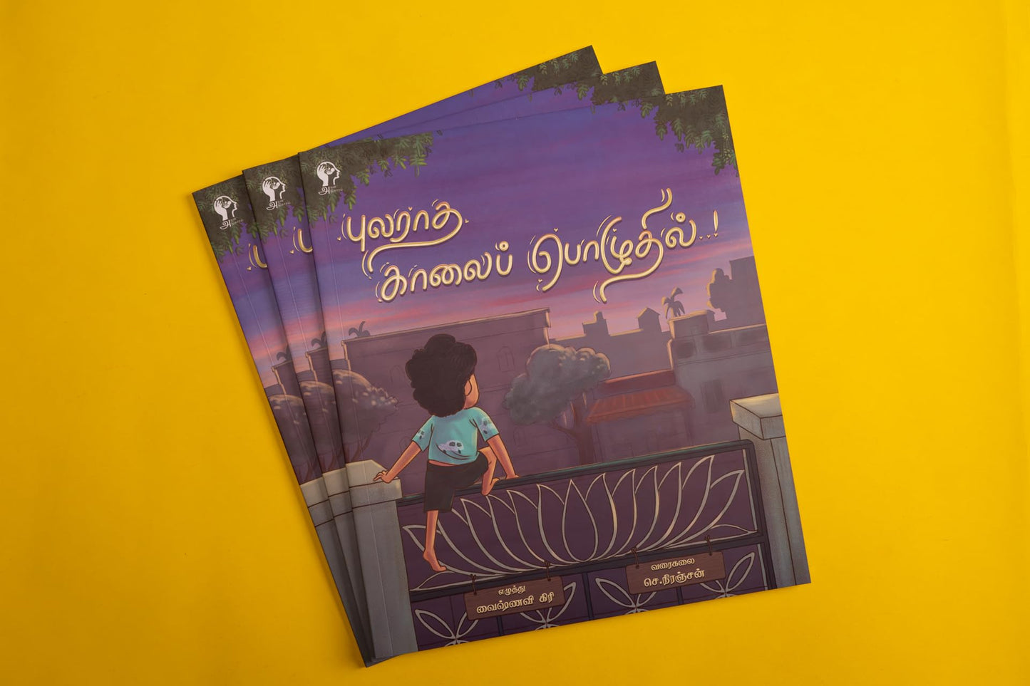 Pularadha Kaalai Pozhudhil- Tamil book on the beauty of early morning