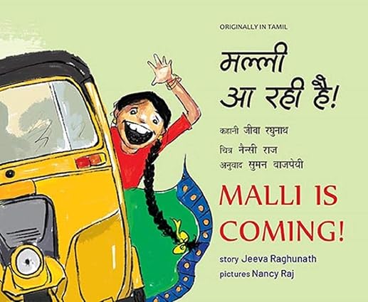 Malli is Coming/Malli Aa Rahi Hai - Aaram Parents