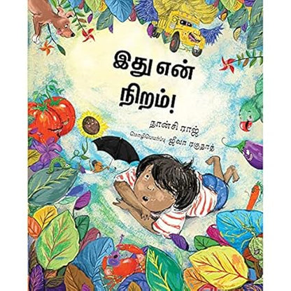 It's My Colour!/Idhu En Niram! (Tamil) - Aaram Parents