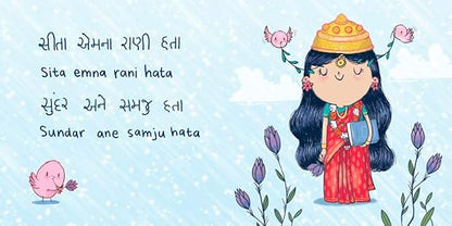Kahaani Puraani (Gujarati Edition) - Aaram Parents