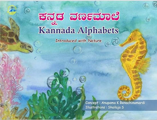 Kannada Alphabets - Introduced with Nature (Kannada) - Aaram Parents
