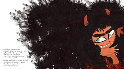 Jokhu And The Big Scare/Jokhuvum Bayangara Bayamuruthalum (Tamil) - Aaram Parents