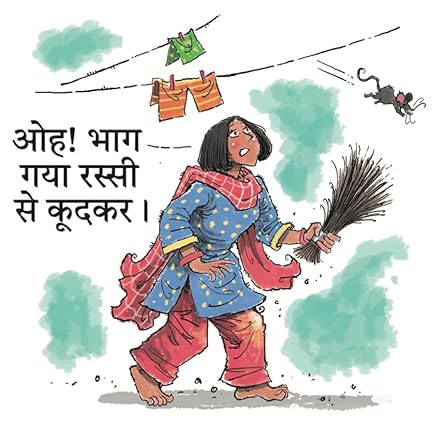 Ek Hoshiyaar Chooha- Hindi (A Hide-and-Seek Hindi Picture book) - Aaram Parents