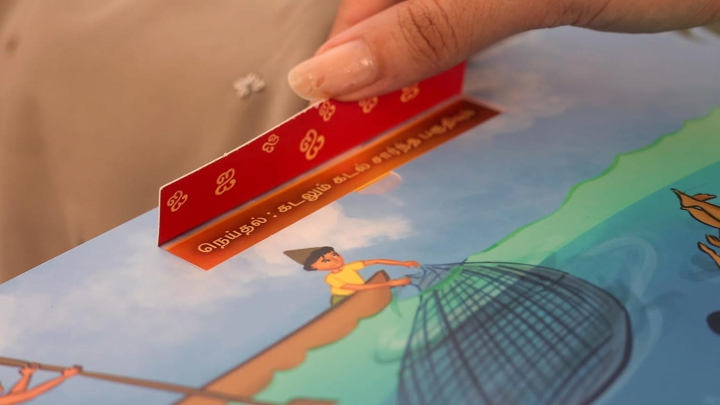 I / ஐ - Tamil Interactive Board Book
