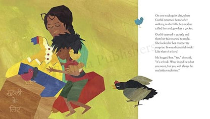 Guthli Has Wings - Aaram Parents