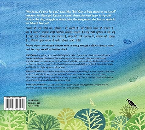 Not Yet!/Abhi Nahin! (English-Hindi) - Aaram Parents