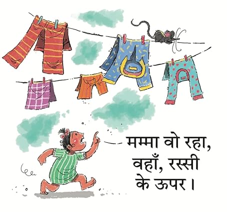 Ek Hoshiyaar Chooha- Hindi (A Hide-and-Seek Hindi Picture book) - Aaram Parents